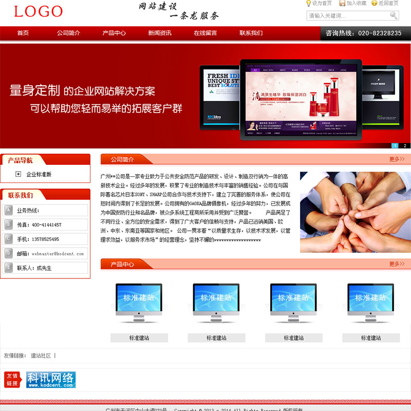 企业标准红色版